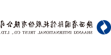 陕西省国际信托股份有限公司